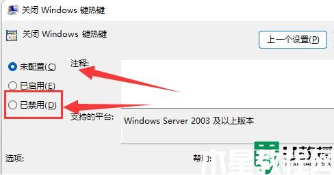 Win11切屏快捷键无法使用怎么办_Win11切屏快捷键无法使用的解决方法