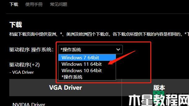 技嘉显卡驱动怎么安装win11_win11安装技嘉显卡驱动教程