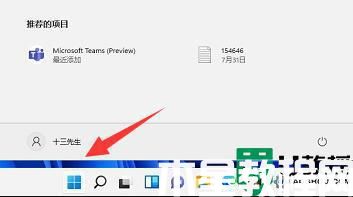 win11自带的杀毒软件在哪里_win11自带杀毒软件如何打开或关闭