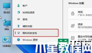 win11自带的杀毒软件在哪里_win11自带杀毒软件如何打开或关闭