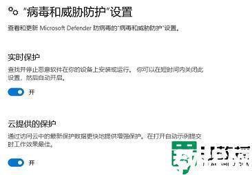 win11自带的杀毒软件在哪里_win11自带杀毒软件如何打开或关闭