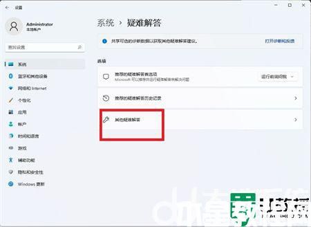 win11自带的应用商店不能用为什么_win11无法打开应用商店如何解决