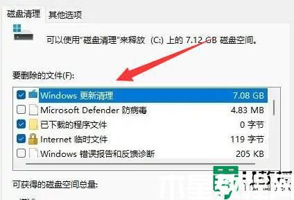 win11系统更新包占内存怎么删除_win11删除更新包的详细教程