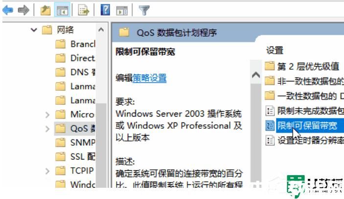 为什么windows11网速超级慢_win11解除宽带限速的方法