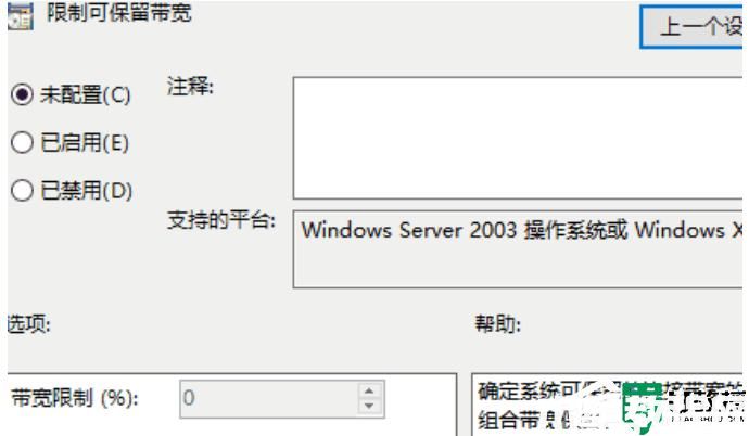 为什么windows11网速超级慢_win11解除宽带限速的方法