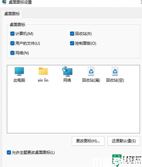 win11如何隐藏回收站_win 11的回收站隐藏教程