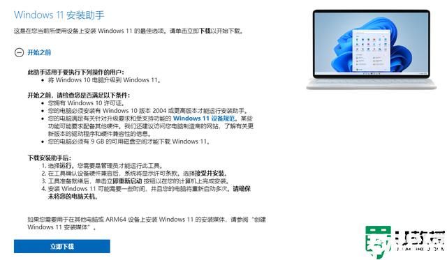 win11没安装什么程序但内存空间不足怎么回事_win11没安装什么程序但内存空间不足两种解决方法