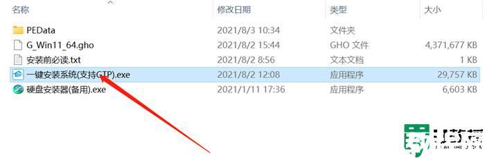 win11评估副本怎么更新到正式版本_win11评估副本升级到正式版的步骤