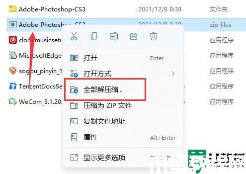 win11自带解压软件在哪里_win11有自带的解压缩软件吗