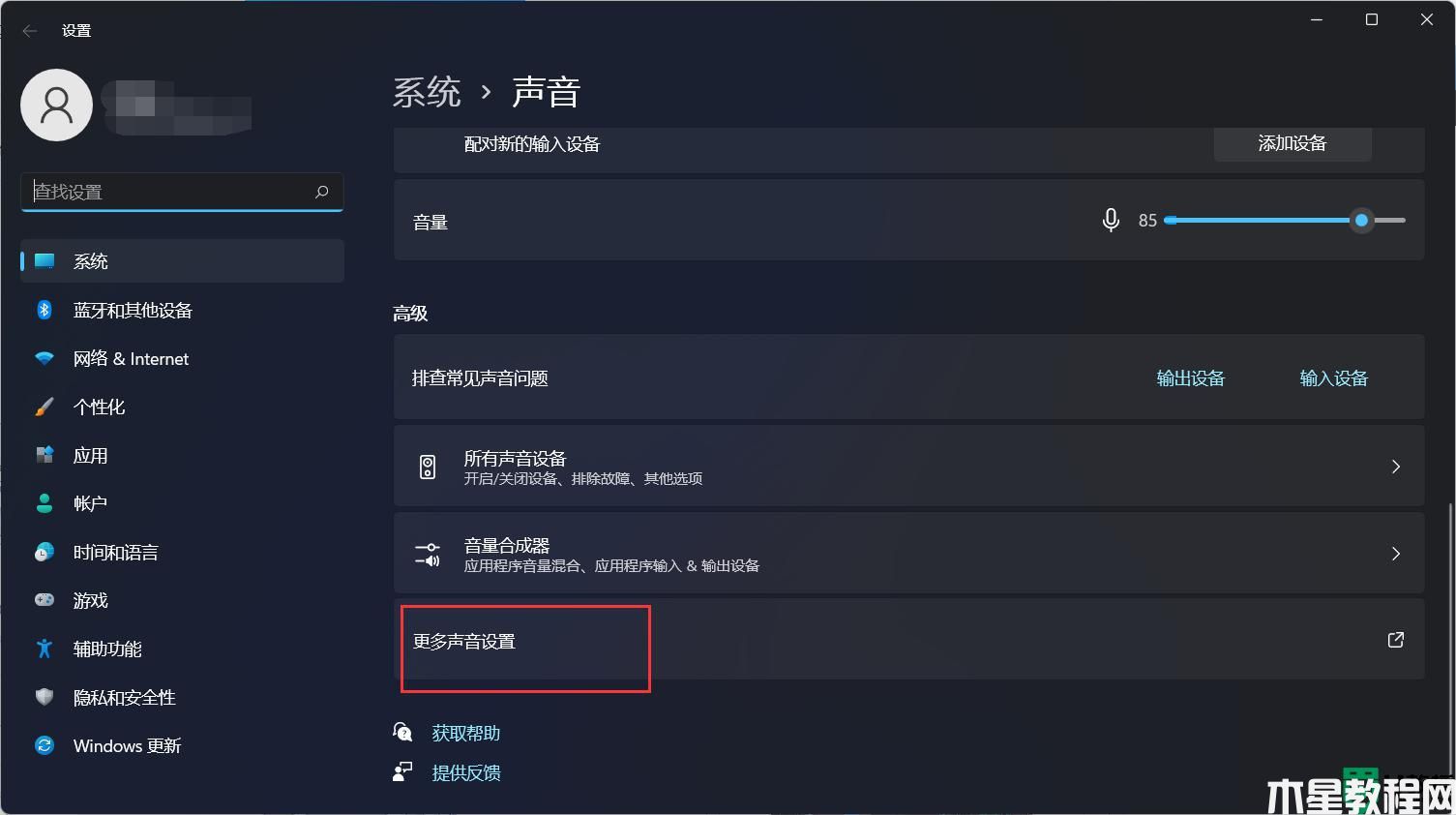 win11耳机有滋滋的杂音为什么_win11系统耳机有滋滋响杂音如何解决