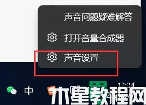 win11耳机有滋滋的杂音为什么_win11系统耳机有滋滋响杂音如何解决