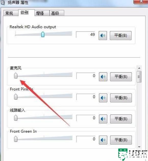 win11耳机有滋滋的杂音为什么_win11系统耳机有滋滋响杂音如何解决