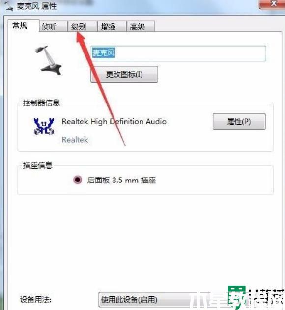 win11耳机有滋滋的杂音为什么_win11系统耳机有滋滋响杂音如何解决