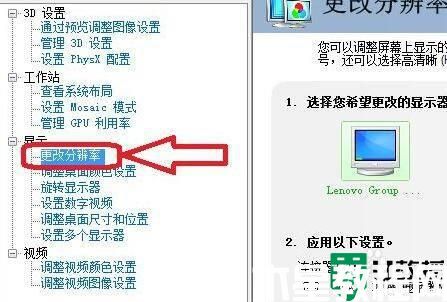 win11自定义分辨率怎么设置_windows11怎么自定义分辨率