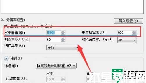 win11自定义分辨率怎么设置_windows11怎么自定义分辨率