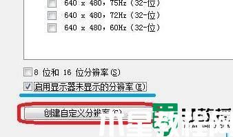 win11自定义分辨率怎么设置_windows11怎么自定义分辨率