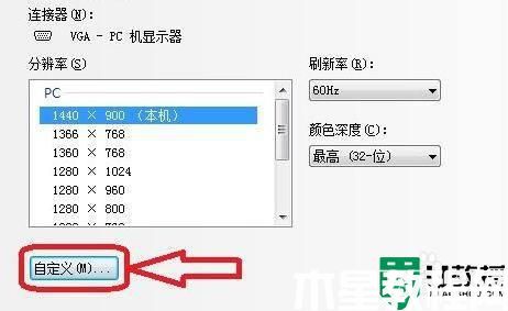 win11自定义分辨率怎么设置_windows11怎么自定义分辨率