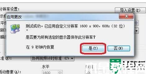 win11自定义分辨率怎么设置_windows11怎么自定义分辨率