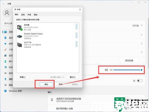 win11扬声器声音为什么调不了_win11扬声器声音调不了原因和解决方法