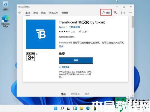 怎么把win11任务栏变全透明_一招简单将win11任务栏变全透明的方法