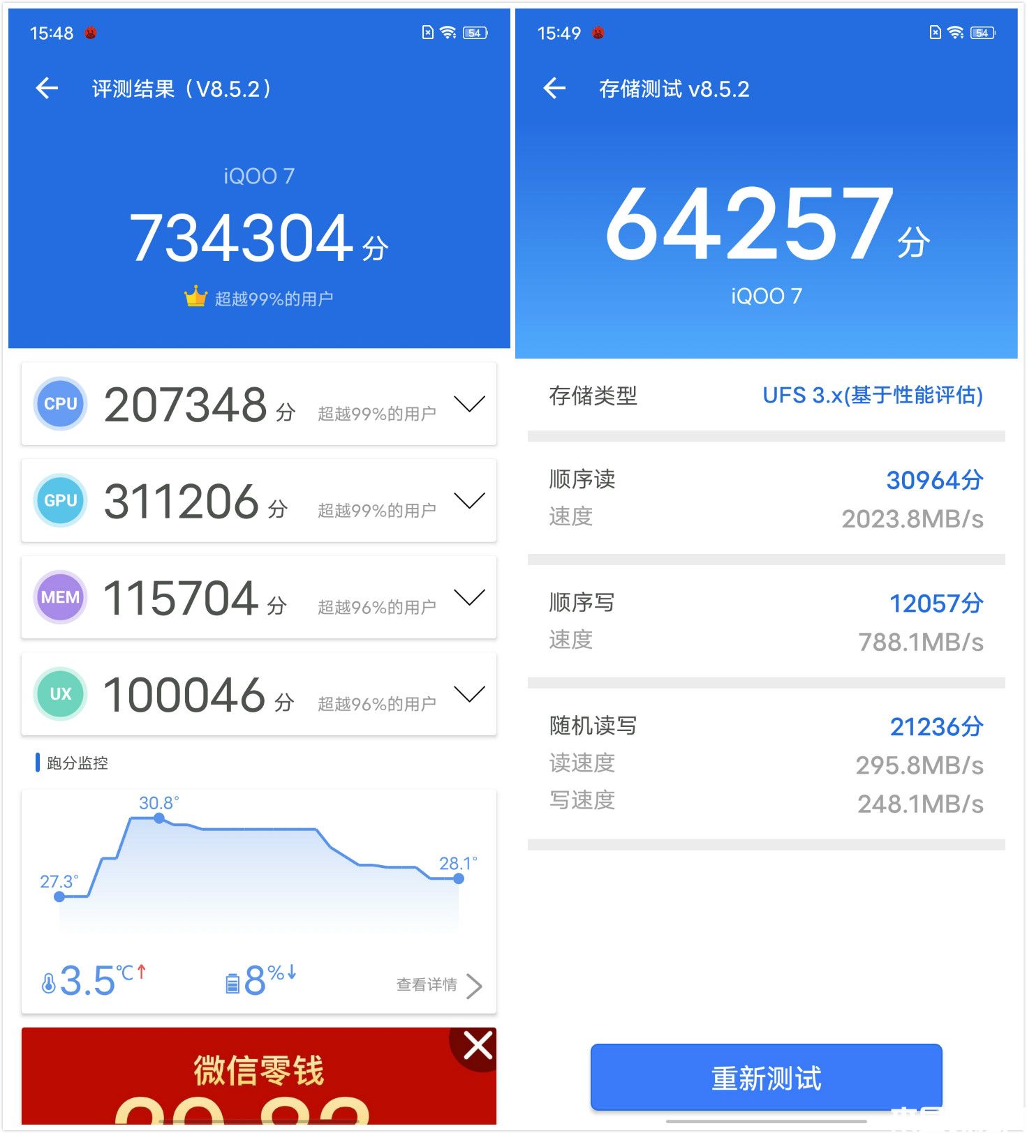 iQOO 7评测：骁龙888+120W超级快充的性能旗舰