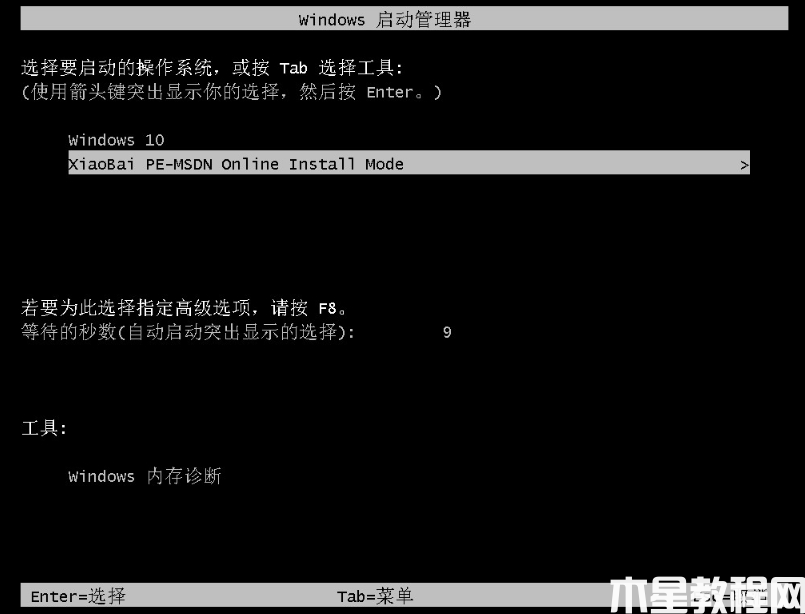 台式电脑怎样重装系统win11(图3)