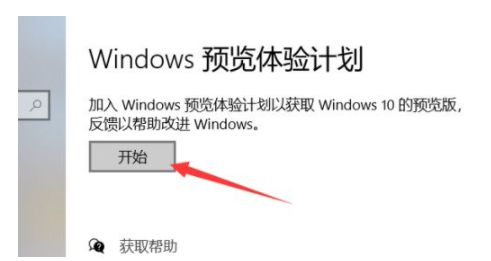 怎么升级win10至win11？(图3)