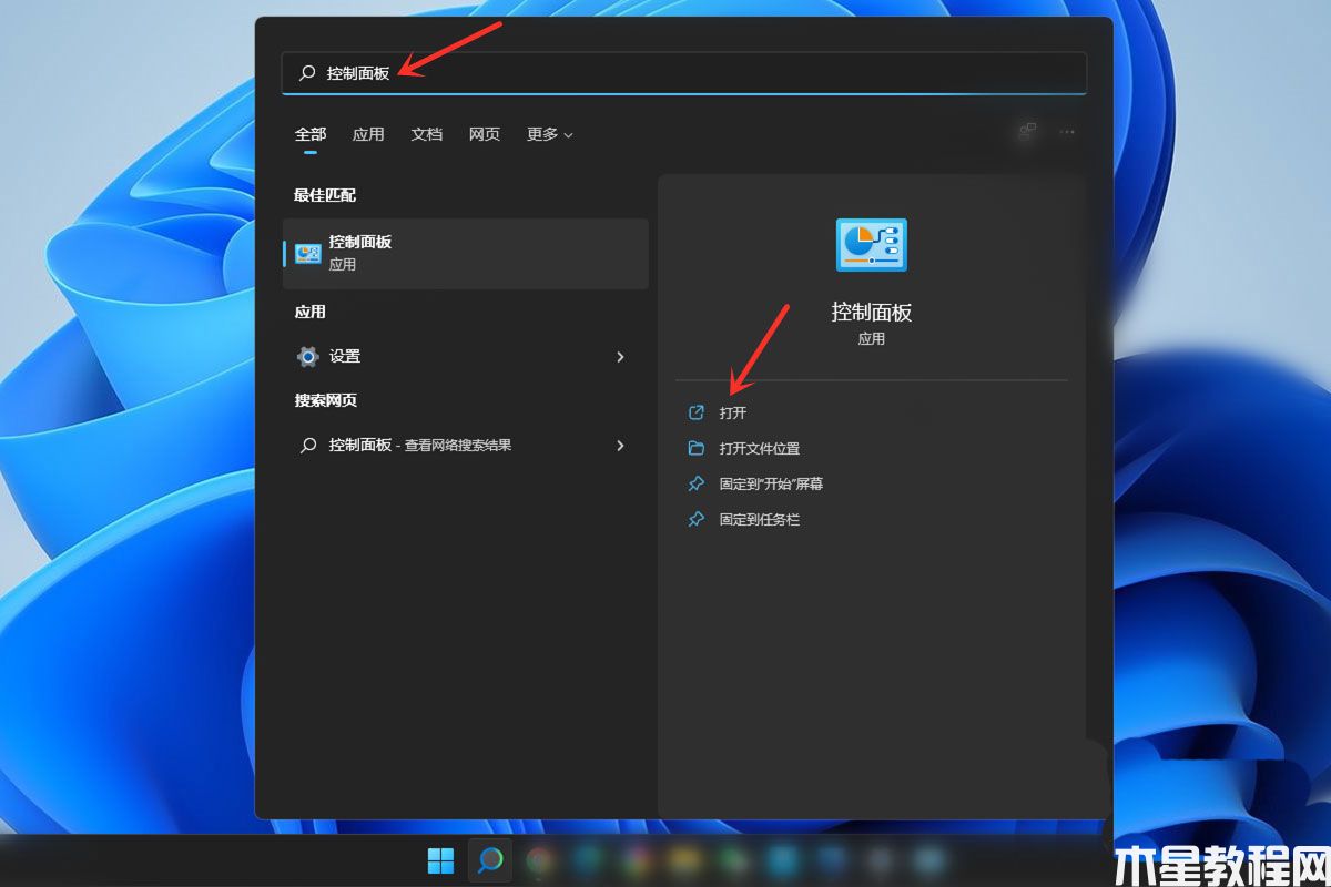 Win11怎样修改账号名字(图1)