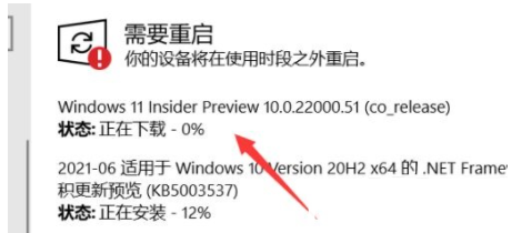 怎么升级win10至win11？(图7)