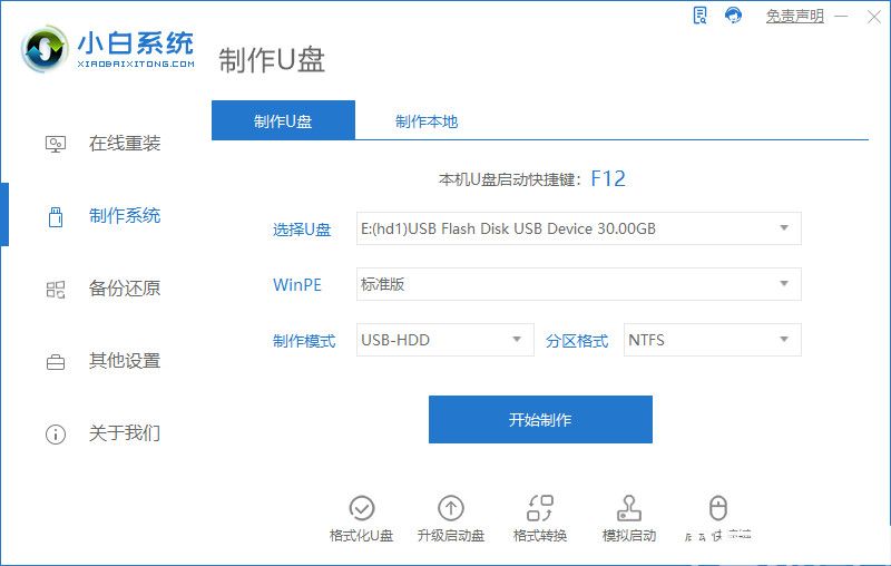 电脑怎么重装系统win11步骤(图1)