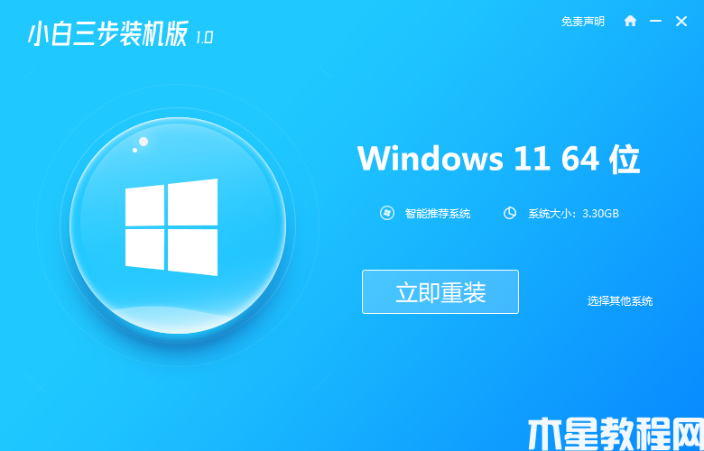 联想电脑怎么重装系统win11(图1)