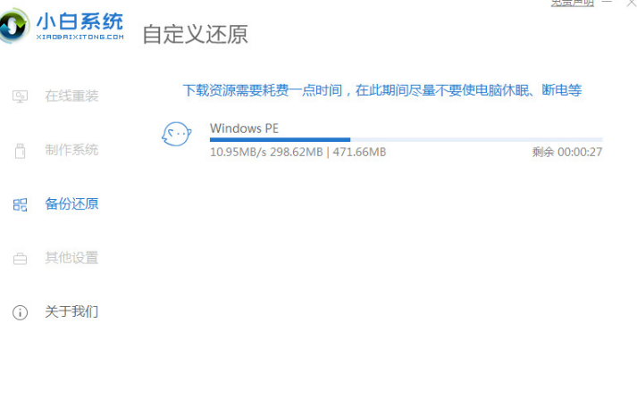 win11安装卡顿闪退怎么解决(图5)