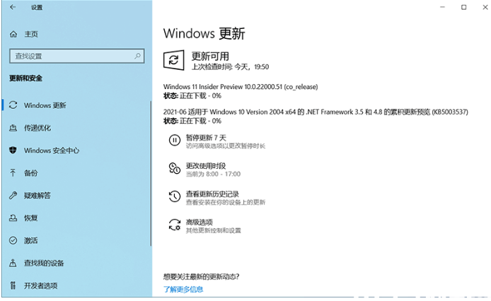 华硕能升级win11吗(图9)