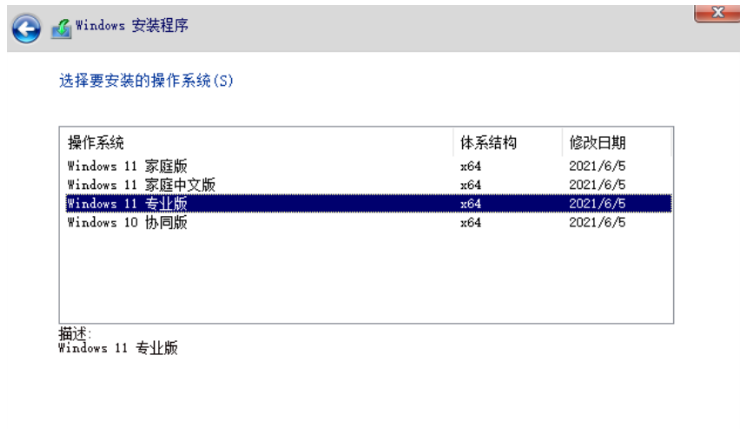 win11中文版演示安装教程(图1)