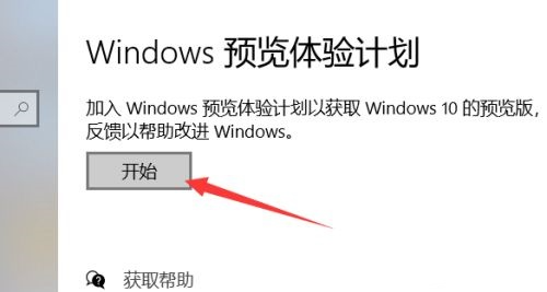 windows10升级到win11怎么操作(图3)