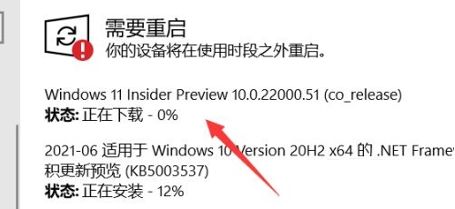 windows10升级到win11怎么操作(图7)