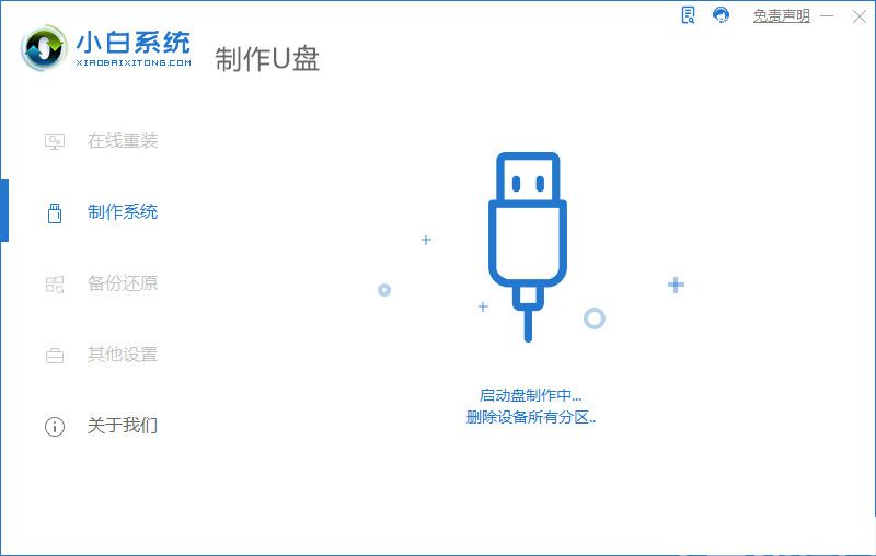 如何自己重装系统win11(图5)