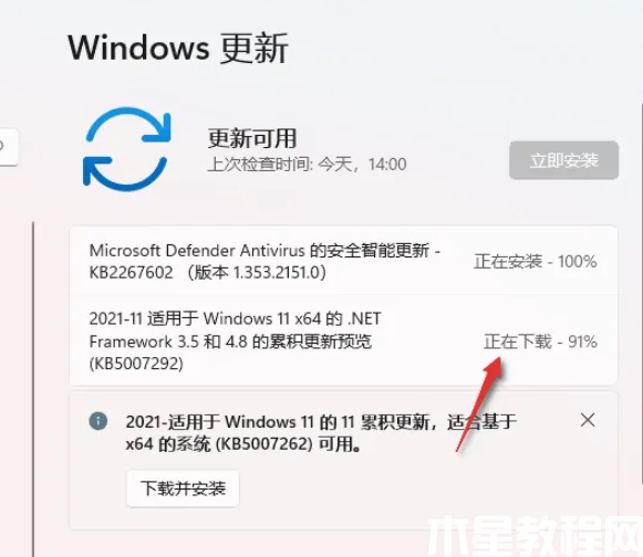 win11什么时候发布的正式版(图3)