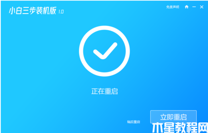 电脑怎么重装系统方法win11(图3)