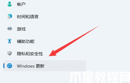 windows11怎么升级正式版系统(图2)