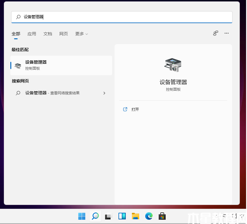 win11系统如何更新网卡驱动(图1)