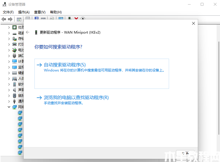 win11系统如何更新网卡驱动(图4)