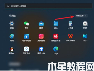 win11下载的软件怎么放到桌面(图1)