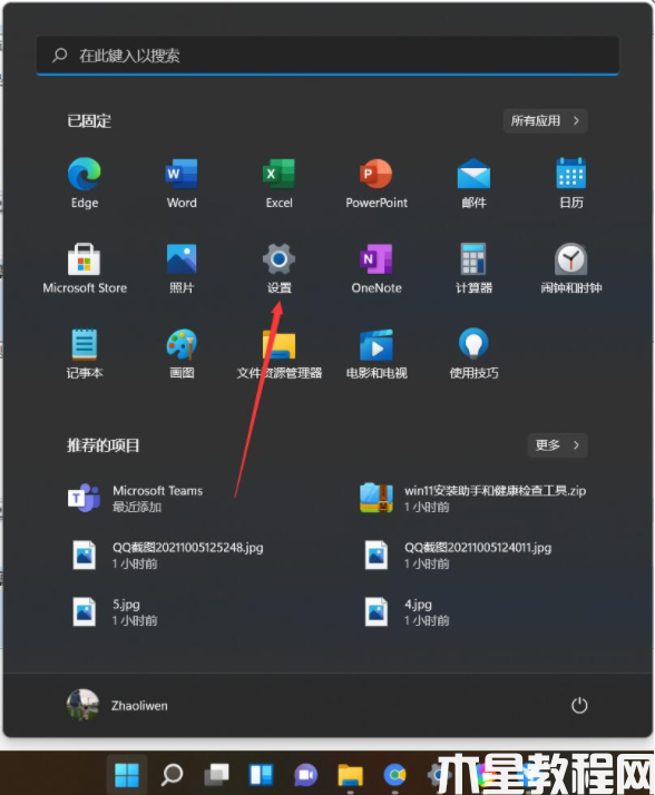 升级win11后怎么退回win10(图1)