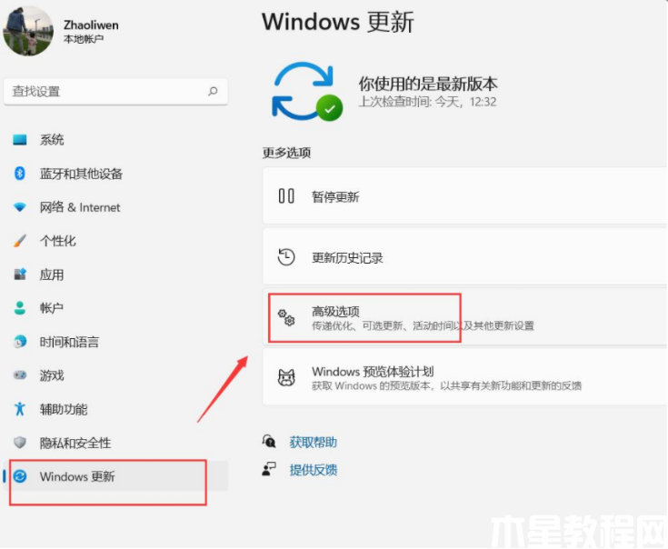 升级win11后怎么退回win10(图2)