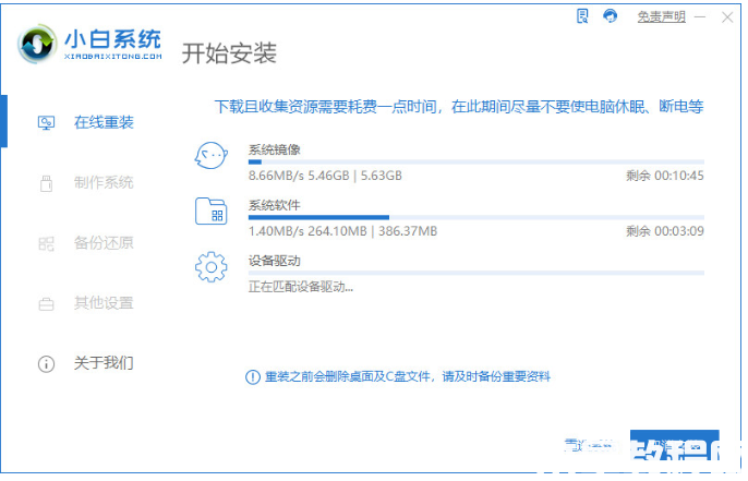 一键重装系统win11步骤教程(图4)