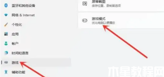 电脑win11显卡设置怎么进去(图2)