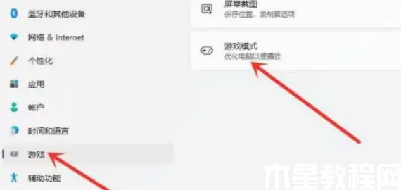 电脑win11显卡设置怎么进去(图3)