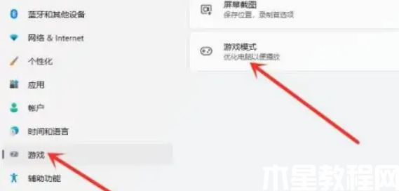 电脑win11显卡设置怎么进去(图4)