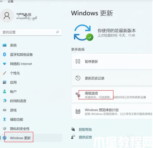 win11怎么更新驱动(图3)